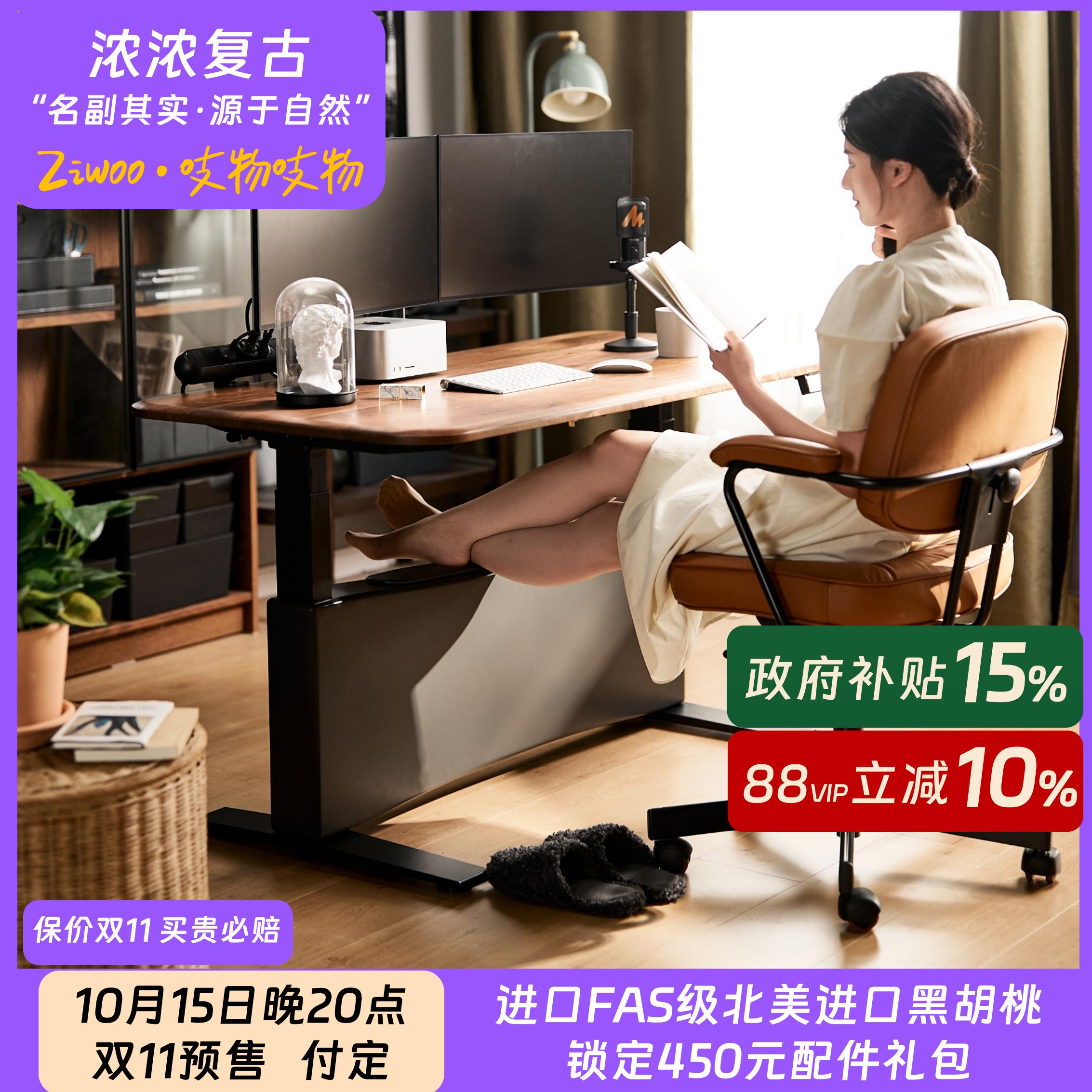 质保10年北美黑胡桃实木复古风