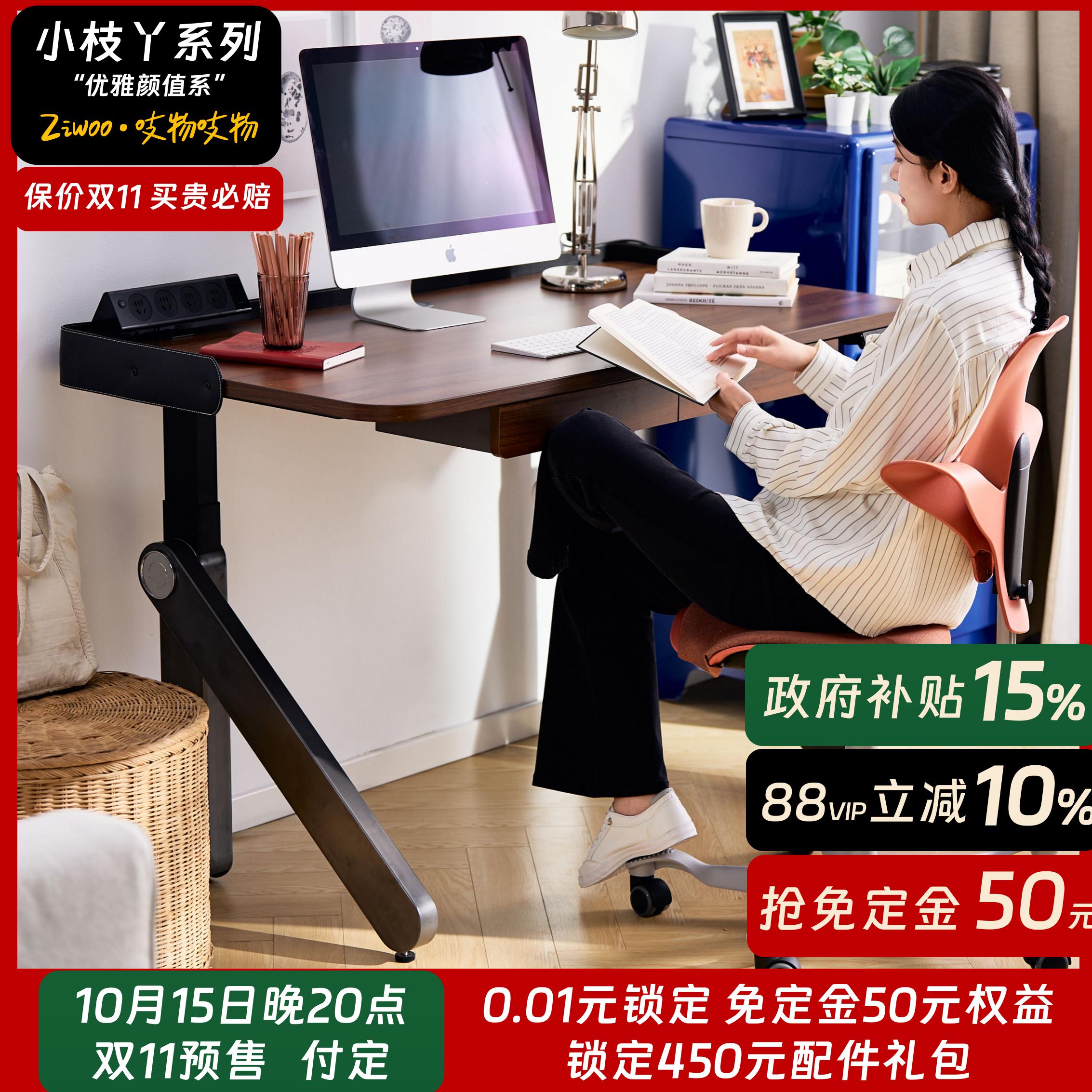 吱物小枝丫系列电动升降桌