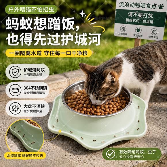 流浪猫喂食碗户外猫咪水碗慢食碗防蚂蚁防虫狗专用护颈防滑防打翻
