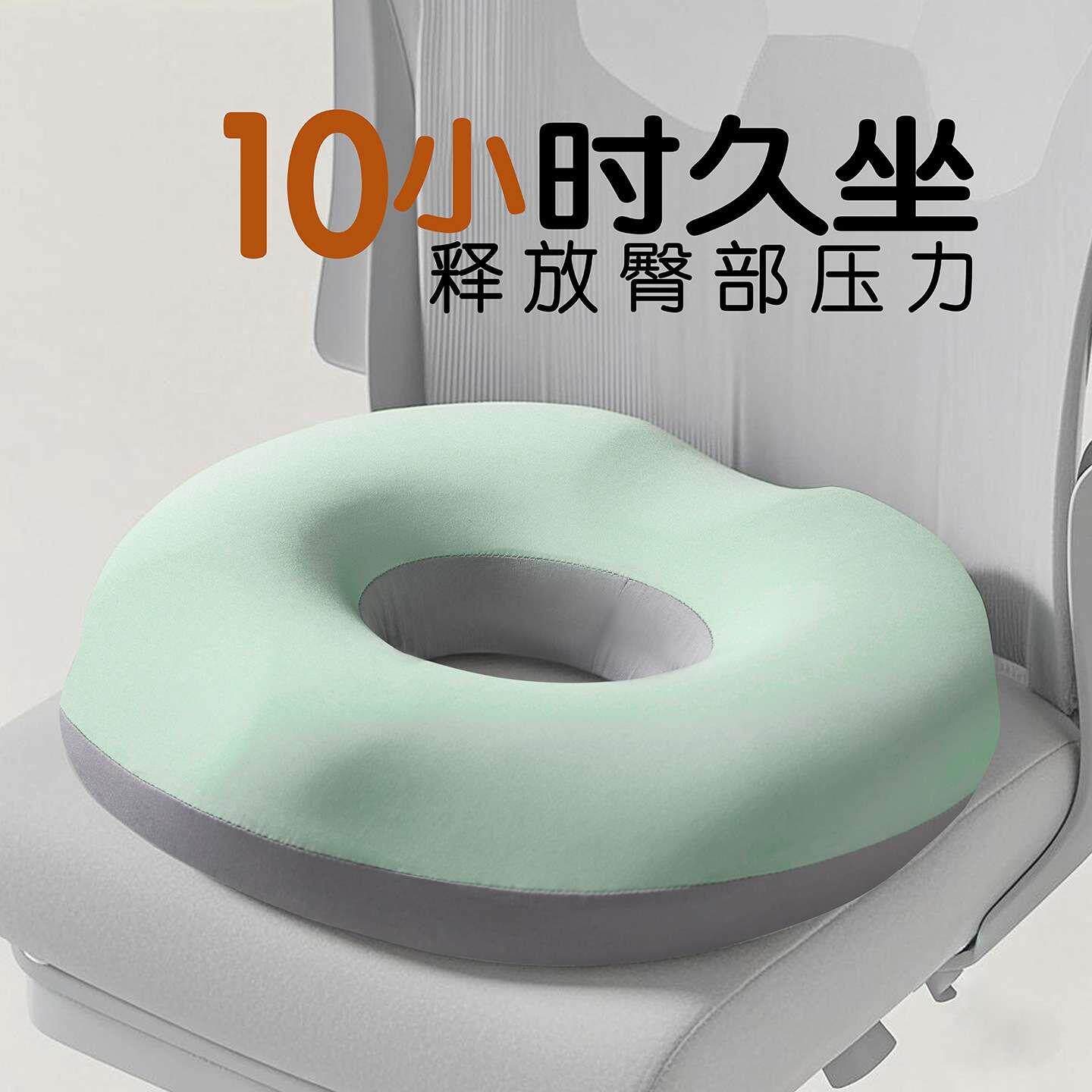 坐垫椅垫美臀垫办公室久坐减压孕妇侧切尾骨汽车记忆棉尾椎骨圆垫
