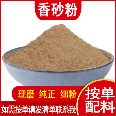 纯香砂仁粉香料调料卤料食用商用