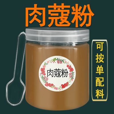 罐装纯肉蔻粉天然香料调料卤料粉