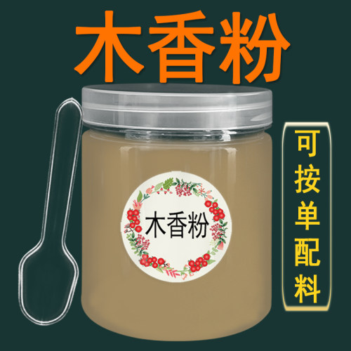 罐装纯木香粉天然香料中药调料粉
