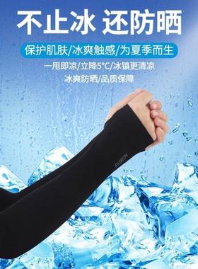 Gloves Sun UV Protection Hand Protector Cover Arm Sleeves
