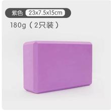 Yoga block foam block瑜伽砖高密度舞蹈辅助工具用品加泡沫砖