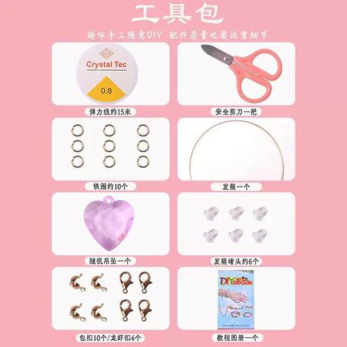 DIY Beads Set Bracelets Making Kit for Kids Girls Art Craft