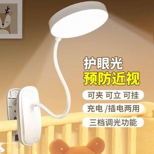 Clip lamp LED rechargeable desk lamp eye protection learning