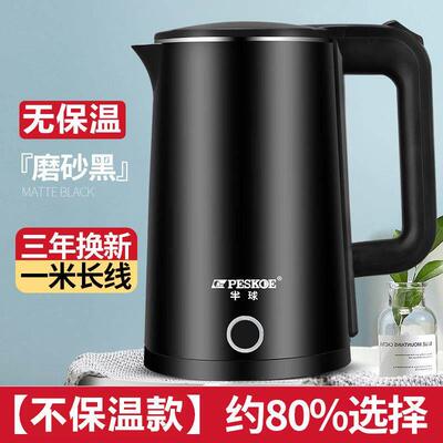 Electric Kettle Auto Power-off Tea pot Water Boiler 1.8L快煮