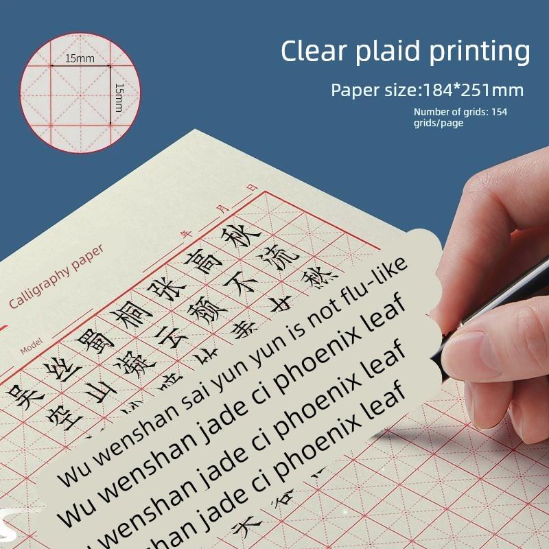 Hard Brush Calligraphy Paper with Rice硬笔书法纸专用