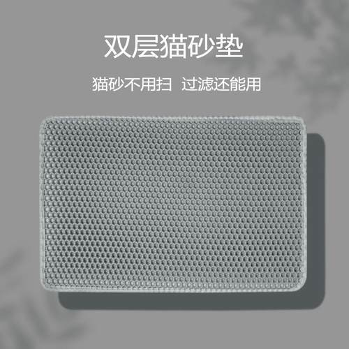 EVA double-layer thick cat litter pad, oversized anti strip