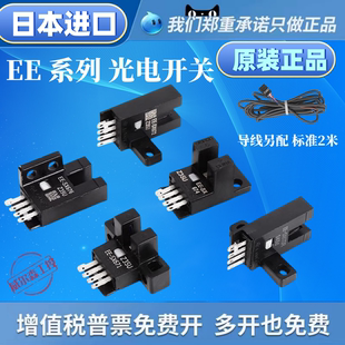 欧姆龙U槽型光电开关EE-SX672-WR 670 671 673A674P-WR光电传感器