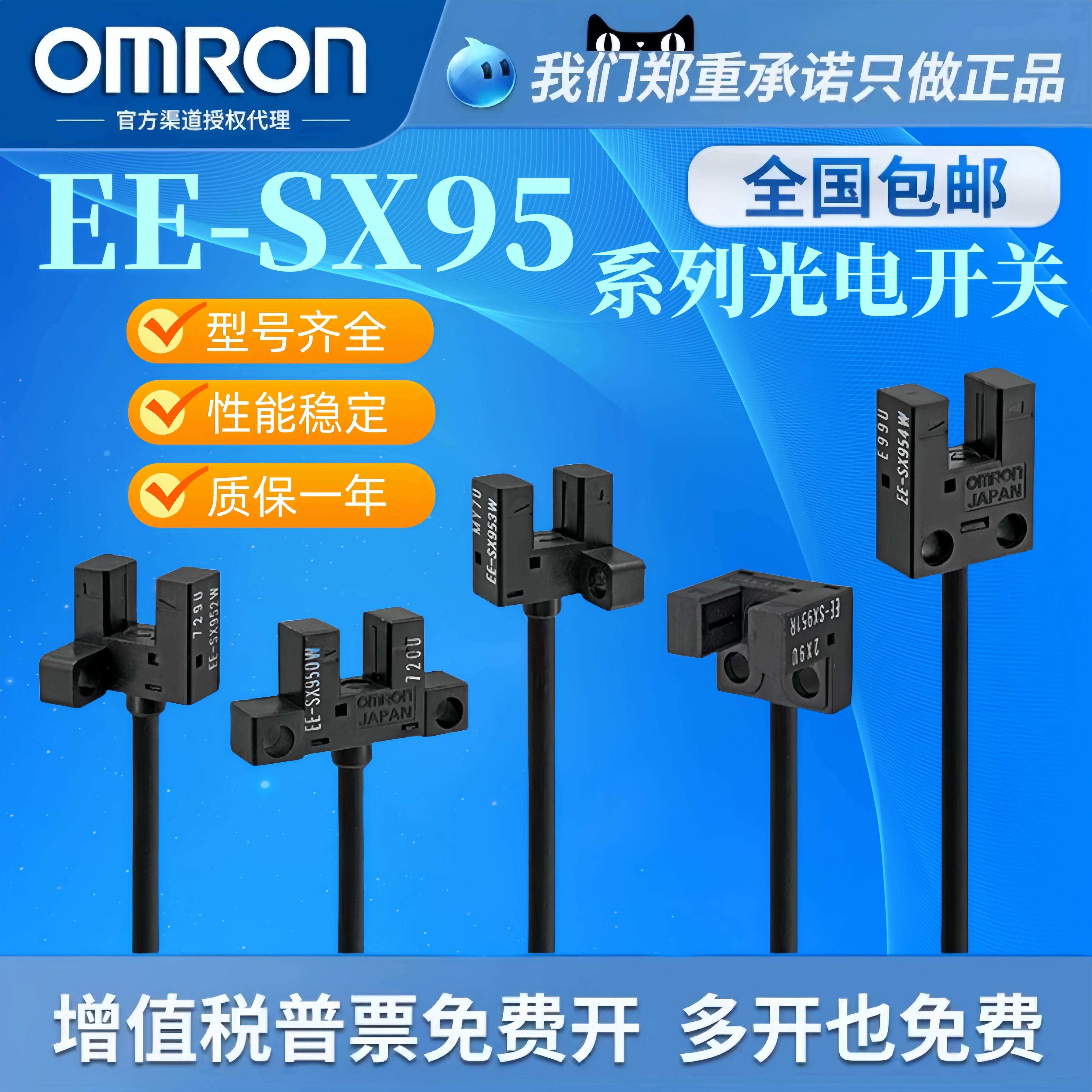 原装欧姆龙光电开关凹槽型EE-SX951234-W-R SX951234RP-W-R传感器