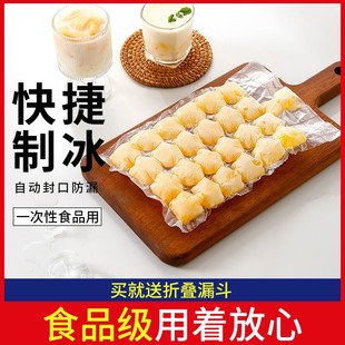 一次性冰袋密封冰格自封口袋子冻冰块模具食用百香果小制冰盒神器