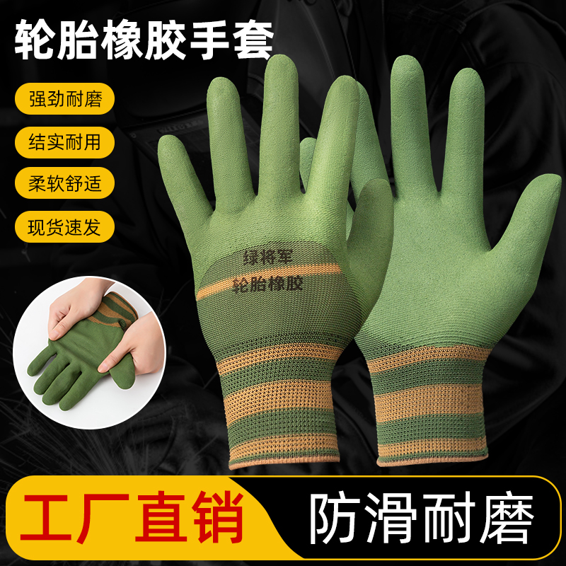 手套工作劳保耐磨防滑加厚