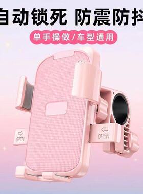 电动车手机支架导航架电瓶车外卖车载防震自行车摩托车手机机支架