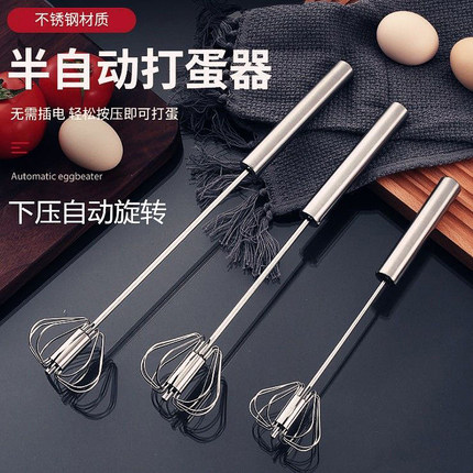 半自动打蛋器家用不锈钢搅拌器鸡蛋奶油打发器手动摇蛋神器调蛋器