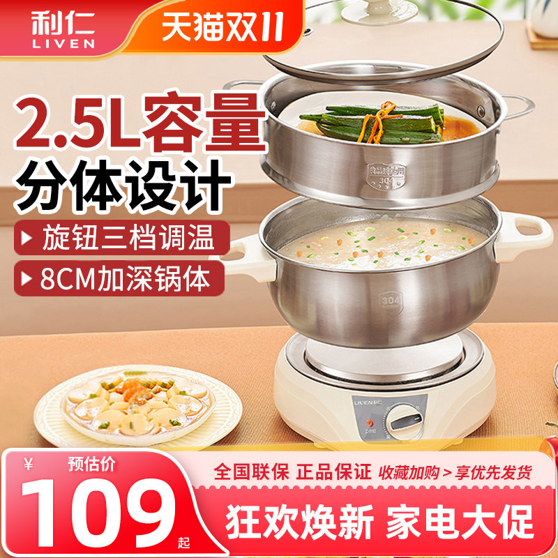 利仁小电热火锅锅学生宿舍煮面多功能分体电煮锅电火锅小型加热锅