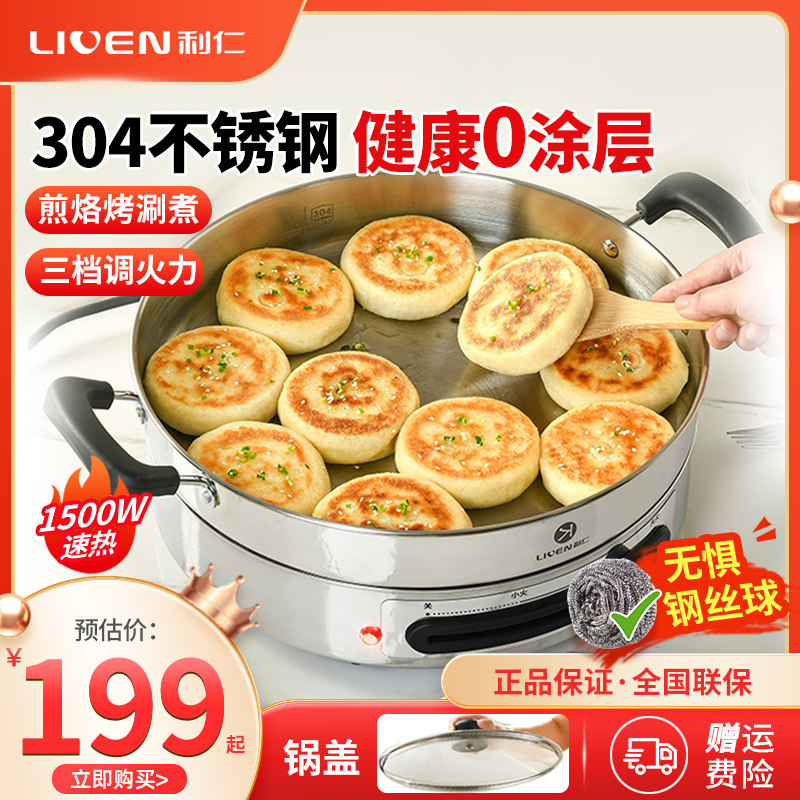 利仁电煎锅不锈钢家用加深加大图片