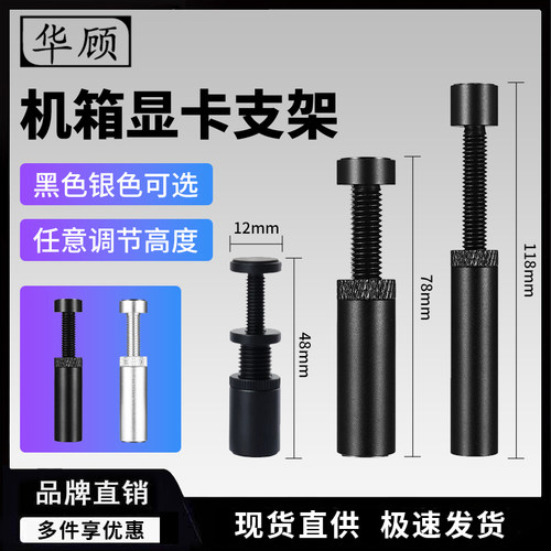 华顾显卡支架可调节高度支撑架