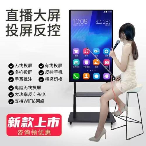 直播大屏手机电脑投屏触屏教学