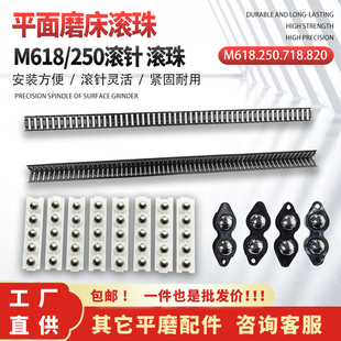 南通大丰M618平面磨床滚珠手摇250V型滚针导轨平条轴承柱建德配件