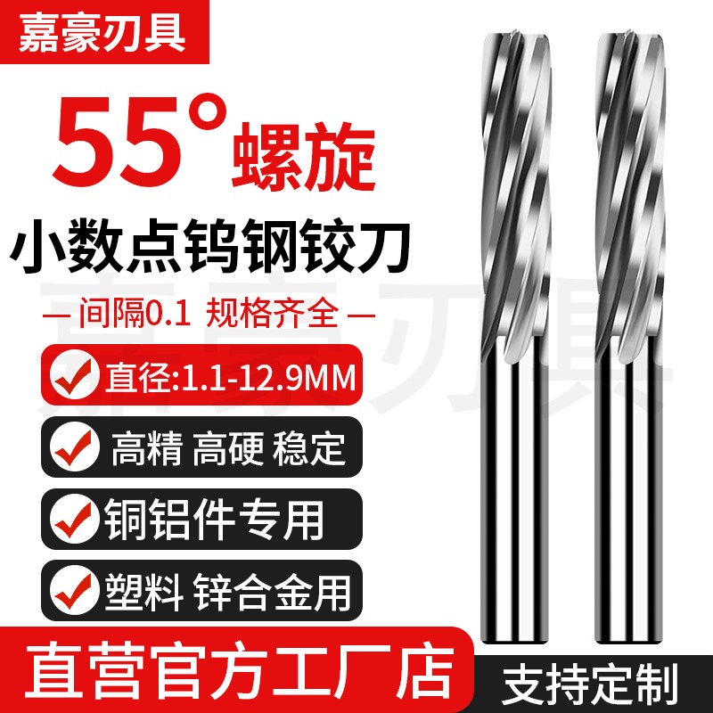 硬质合金1.1-12.9MM钨钢螺旋铰刀