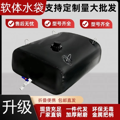 车载水袋大容量户外农用抗旱可折叠桥梁预压软体水袋水囊升级款