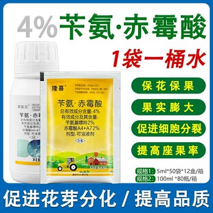 4%苄氨赤霉酸苄氨基嘌呤 拉长920赤霉素a4a7葡萄果树催芽保花保果