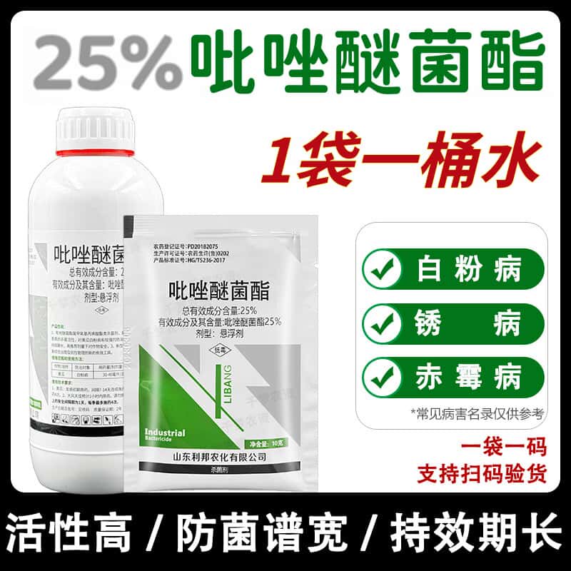 吡唑醚菌酯吡唑醚茵酯嘧菌酯小麦黄瓜白粉病梨树锈病专用药杀菌剂
