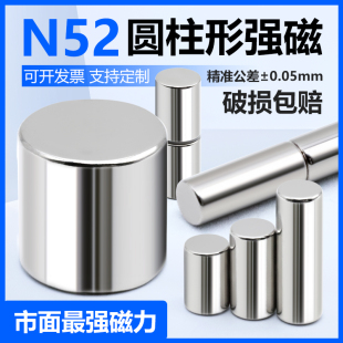 N52圆柱形强力磁铁高性能厚度8 30铷钕铁硼磁钢超强力吸铁石贴片