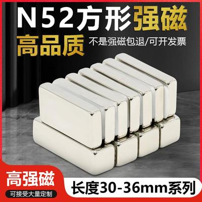 方形强磁20mm系列吸铁石