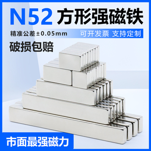 N52高性能方形强磁超强磁铁钕铁硼磁钢吸铁石长条形永磁强力磁铁
