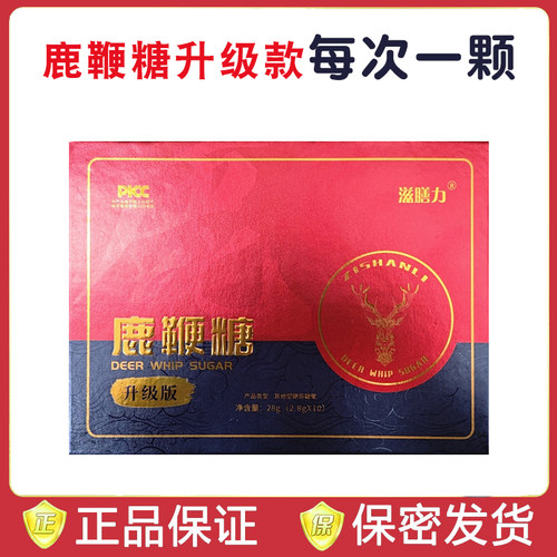 正品滋膳力鹿鞭糖升级版至臻版色动力微商同款人参鹿鞭糖