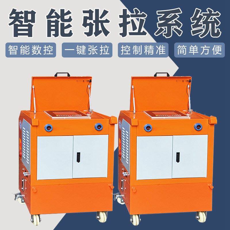 智能张拉设备 大循环智能压浆机 桥梁预应力自动张拉机