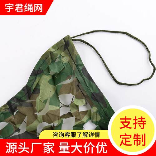伪丛林伪遮YJ-04装网防拍挡航网CS布景装饰丛林装网绿化网