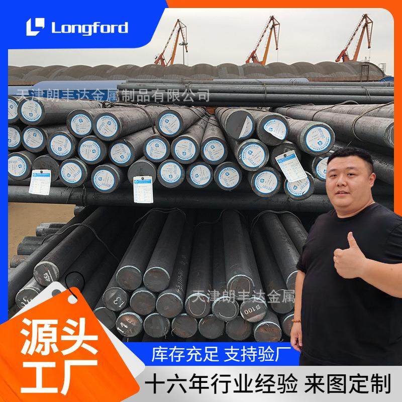 20# 45# 20CrNiMo建筑工程用实心冷拉圆钢 08F锻造圆钢碳素圆棒,金属材料及制品,圆钢,淘宝优惠券,粉丝福利购,淘宝优惠卷