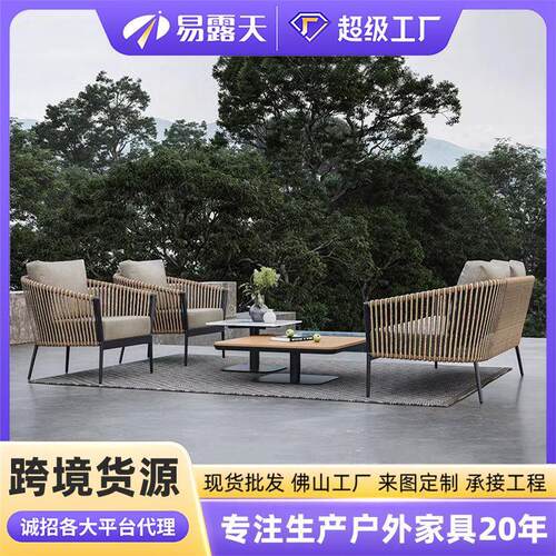 户外藤编沙发花园阳台休闲户外沙发庭院防水室外酒店防晒户外家具
