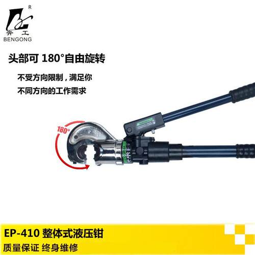 EP-41半自动整0体液压压接钳 线带安全钳阀冷压端导子压192线钳特