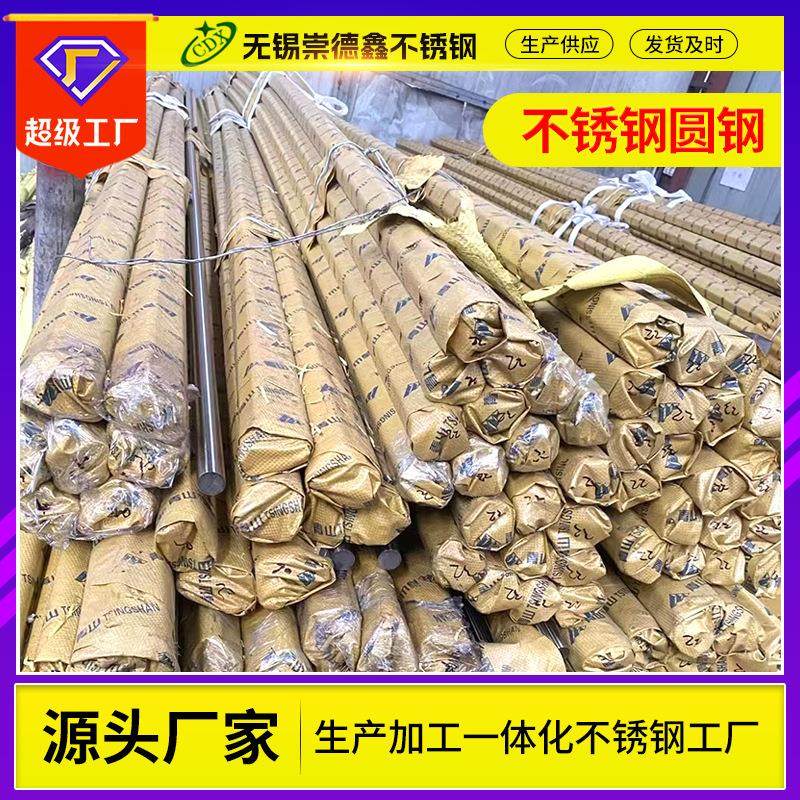 定制加工2205双相不锈钢钢现 货25202507实心1钢棒不锈研圆磨钢棒,金属材料及制品,圆钢,淘宝优惠券,粉丝福利购,淘宝优惠卷