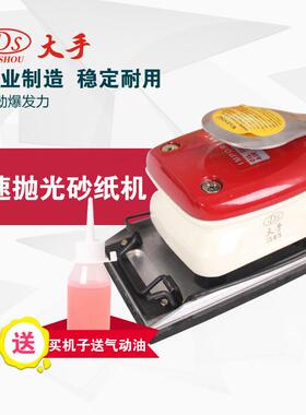 -873气方-873砂纸机轨道气磨动机气动抛形光机沙纸磨光机