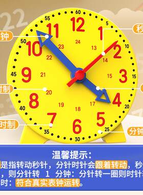 10cm钟表模870型三联动面小钟学数学二年级针认识一时间学生时钟