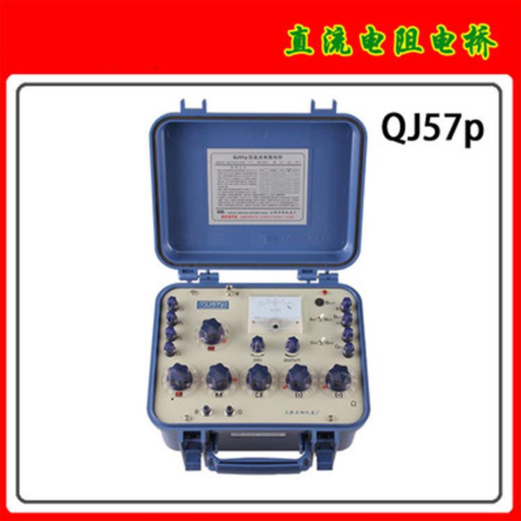特价供应便携式电线电缆直流双臂电桥QJ57P电桥电阻