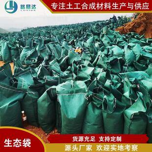 4080生态袋 挡土墙护坡土工袋 河道治理绿色袋子 高速护坡植生袋