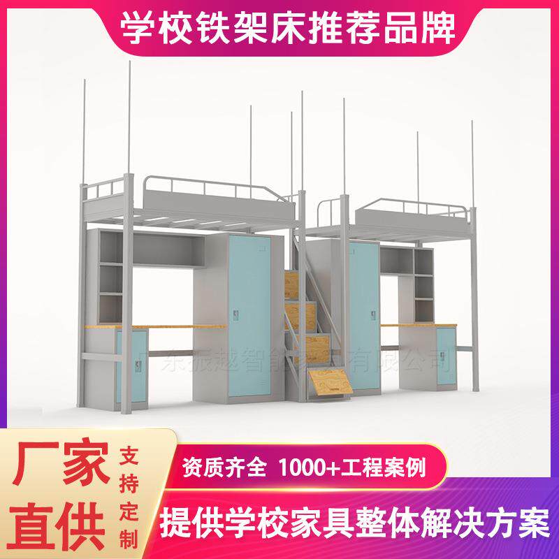 铁架上下床学生公寝室上下铁床带鞋柜学组铺合多功Zy-0011校能寓