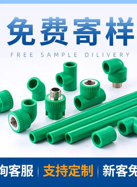 ppr水管2水0-110加分厚PZG家装工程自来水管ppr给管4用6分ppr热水