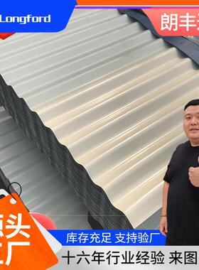 828 840 850波浪型镀锌彩钢瓦楞板 蓝色YXB42-215-645压型钢板