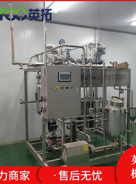 巴氏杀杀菌YT-1142机 英拓机械酒设备巴士啤菌机杀啤酒菌机 巴氏
