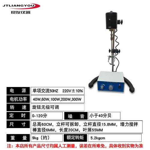 JJ-10精JTLIANGY密力电动搅拌实验室器搅拌机60w90w100w160w00w30
