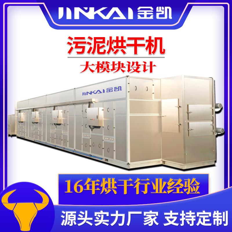 智能干燥设备污泥低温干化设备空气能热泵污泥烘干机