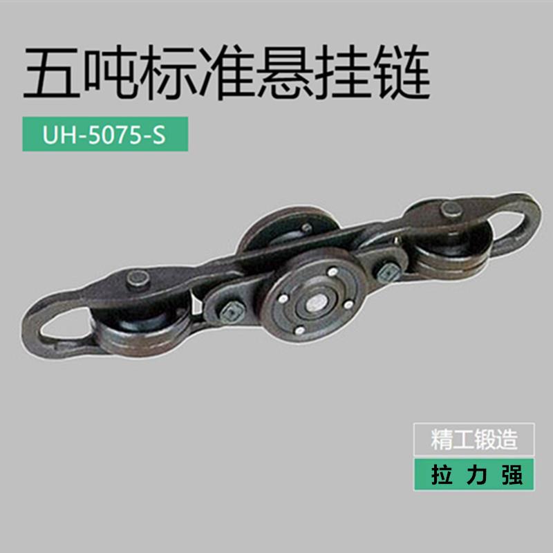 150悬挂输送链 涂装输送链条厂家锻造件台湾五吨标准轻型悬挂链条